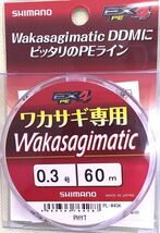 ワカサギマチック EX4 PE 60m PL-W40K 0.3号_画像1