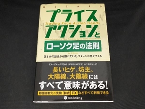 ヤフオク ローソク足 本 雑誌 の中古品 新品 古本一覧 ヤフオク ローソク足 本 雑誌 の中古品 新品 古本一覧