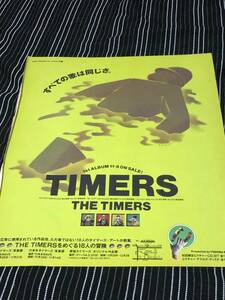 THE TIMERS Imawano Kiyoshiro scraps 1989 year that time thing rice rice CLUB Kome Kome Club Karl smoky Ishii Ishii Tatsuya je-mz Ono rice field 