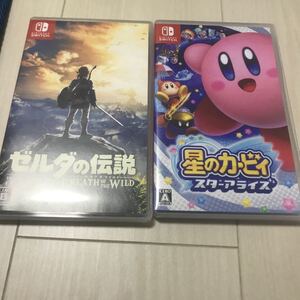 中古 星のカービィスターアライズ ゼルダの伝説 ブレスオブザワイルド ブレワイ switch スイッチ ソフト