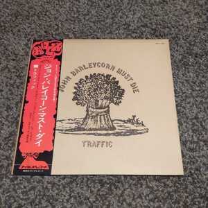 LPレコード★国内盤帯付き★トラフィック/ジョン・バーレイコーン・マスト・ダイJohn Barleycorn Must Die★名盤！