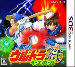 3DS super person Ultra Baseball action card Battle 