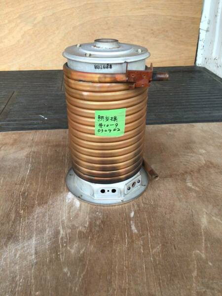 熱交換器　#10-9 銅製熱交換　湯沸かし 　銅パイプ　 自作廃油ストーブなどに12800 03/10/16