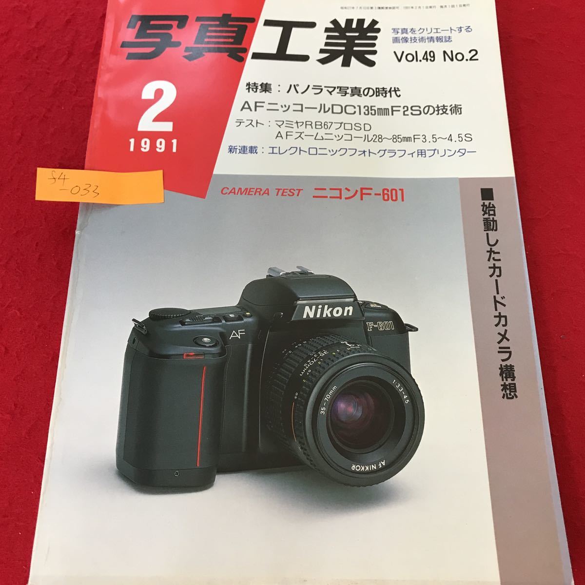 ニコン Nikon F-601 レンズ３本 - bohnen.it