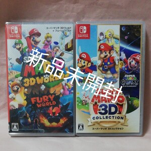 新品未開封 スーパーマリオ3Dワールド+フューリーワールド スーパーマリオ3Dコレクション
