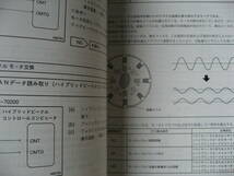 送料無料代引可即決《トヨタ純正NHW20プリウス厚口修理書整備書サービスマニュアル整備要領書A限定品本文ページ新品同様品2003年絶版品H15_画像4