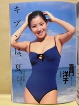 週刊プレイボーイ 1998年3月10日（宮内知美・木内あきら・木下優/北川弘美/優木里緒奈/嘉門洋子/奈々見沙織_画像3