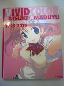 『VIVID COLOR / 甘露樹 画集 1995-2010』中古