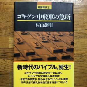 ヤフオク 中飛車 本の中古品 新品 未使用品一覧 ヤフオク 中飛車 本の中古品 新品 未使用品一覧