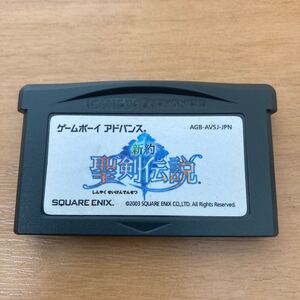 【GBA】新約 聖剣伝説