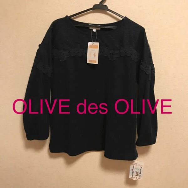 新品 OLIVE des OLIVE 授乳服 マタニティ Mサイズ