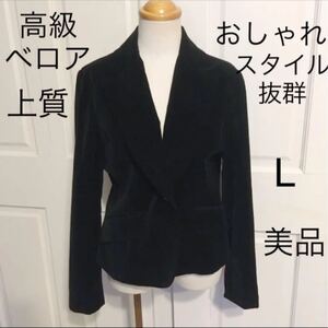 Aster Forested ベロア ベルベット ジャケット ベロアジャケット テーラードジャケット 入学式 卒業式 冬 黒 美品