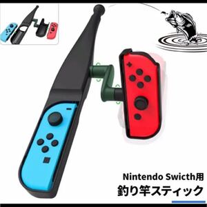 Joy conスピリッツ スイッチ