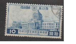 戦前記念切手『議事堂完成10銭青』使用済