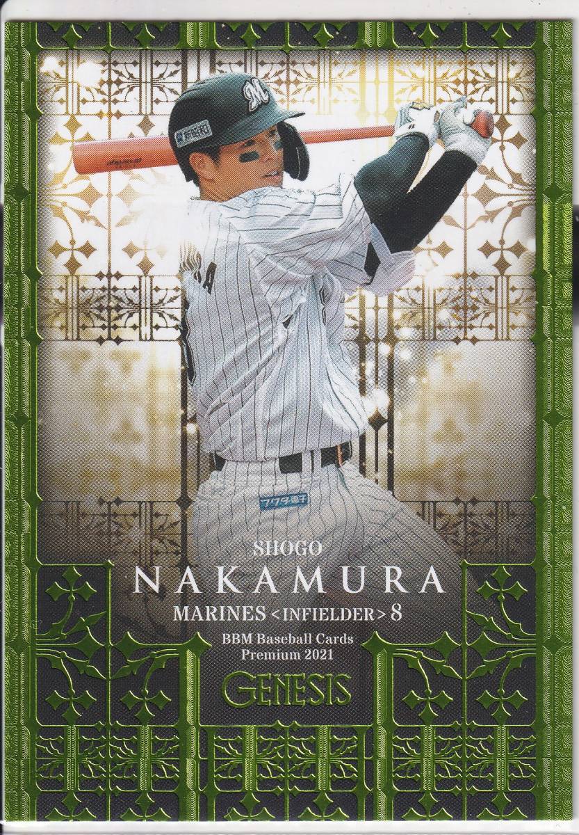 新作グッ 最終値下げ❗️BBM2019 中村奨吾 スーパーパッチカード 9枚