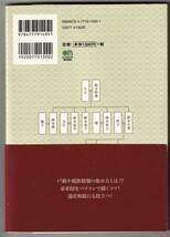 いまこそ家系図を作ろう / 岩本卓也, 八木大造_画像2