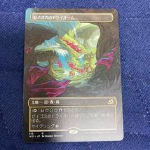 ゼイゴスのトライオーム/Zagoth Triome ショーケース版　日本語　MTG 処分_画像1