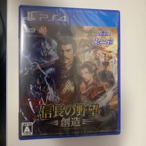 新品未開封 信長の野望創造 PS4