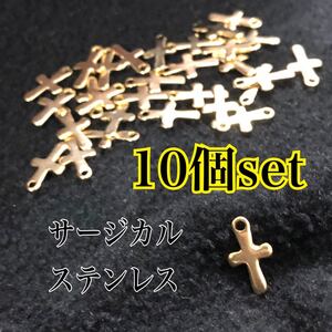 【ハンドメイド素材】クロスチャーム トップ まとめ売り