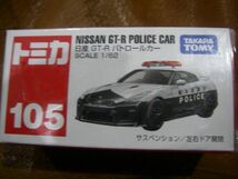 1733 TAKARA TOMY トミカ 105 日産 GT-R パトロールカー SCALE 1/62 未開封_画像1