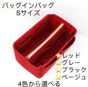 バッグインバッグ インナーバッグ 収納バッグ 化粧ポーチ