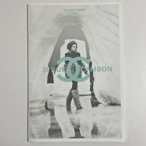 即決★CHANEL シャネル カタログ 31 RUE CAMBON MAGAZINE マガジン FALL-WINTER 2010-2011 写真集 本 レア KARL LAGERFELD 中国語版