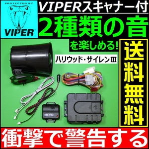 トヨタ ランドクルーザー100 配線情報有★ハリウッドサイレンⅢ 純正キーレス連動 アンサーバック Door Lock音 重厚音 希少品 激安 値下