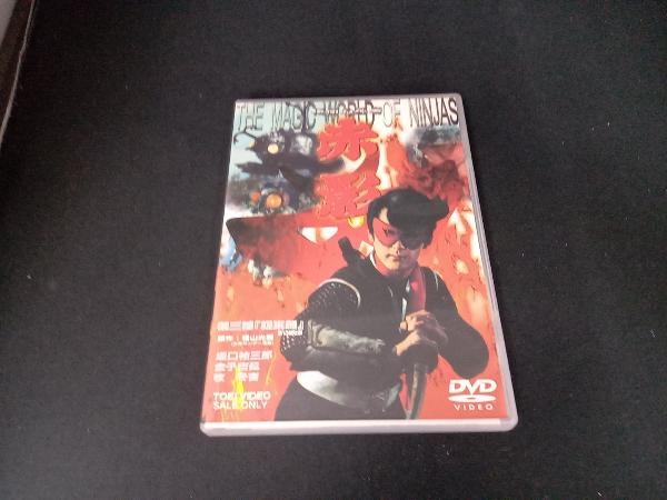 ヤフオク! -仮面の忍者赤影dvdの中古品・新品・未使用品一覧