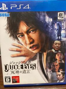 PS4 ジャッジアイズ 死神の遺言 JUDGE EYES