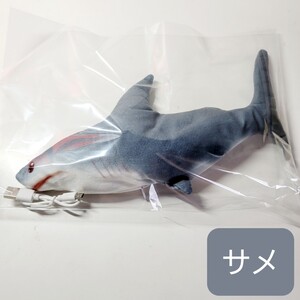 猫おもちゃ魚ピチピチ動く電動けりぐるみ蹴りぐるみ新品ペットトイ小型犬サメ鮫さめグレーねこ用品ネコぬこ魚ピチピチ動くおもちゃ