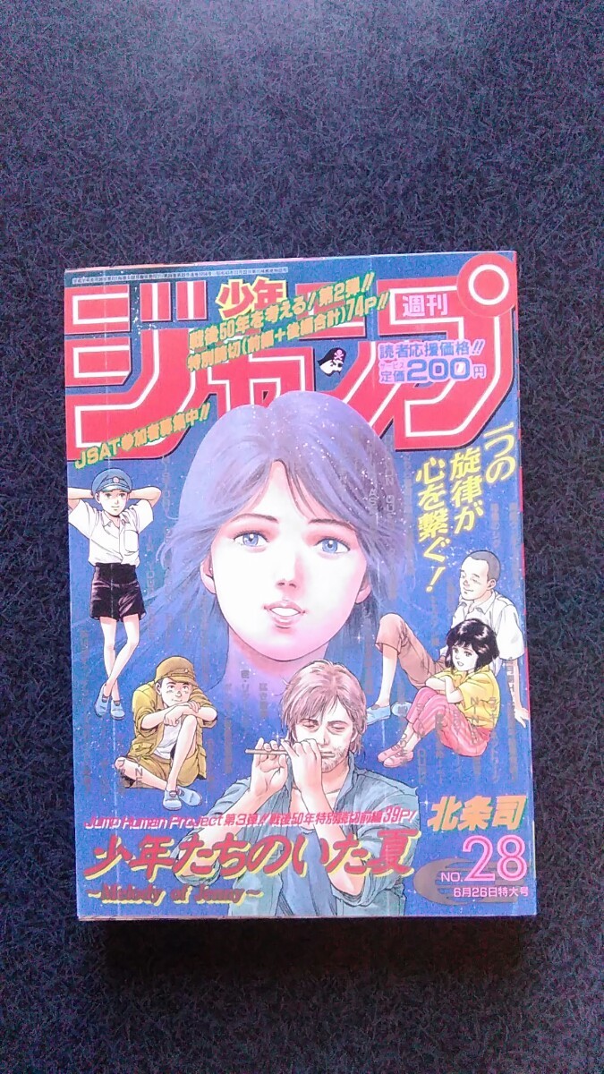 税込) ジャンプ 1998年 14号 少年漫画 - www.mijugueteria.com.ec