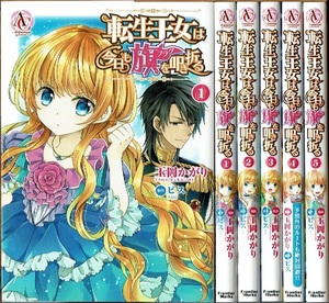 ヤフオク 玉岡かがりの中古品 新品 未使用品一覧 ヤフオク 玉岡かがりの中古品 新品 未使用品一覧