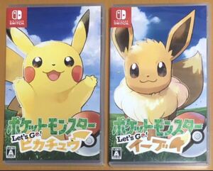 送料無料 2本セット ポケットモンスター Let's Go! ピカチュウ イーブイ ポケモン レッツゴー Switch スイッチ