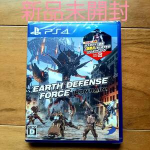 PS4 未開封 EARTH DEFENSE FORCE:IRON RAIN アース ディフェンス フォース アイアン・レイン EDF:IR