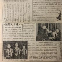 昭和20年代 井上通信英語学校　新聞　希望　英語教育　教育史　資料　_画像3