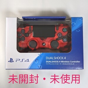 【新品・未開封】PS4 純正ワイヤレスコントローラー DUALSHOCK4 レッドカモフラージュ デュアルショック4