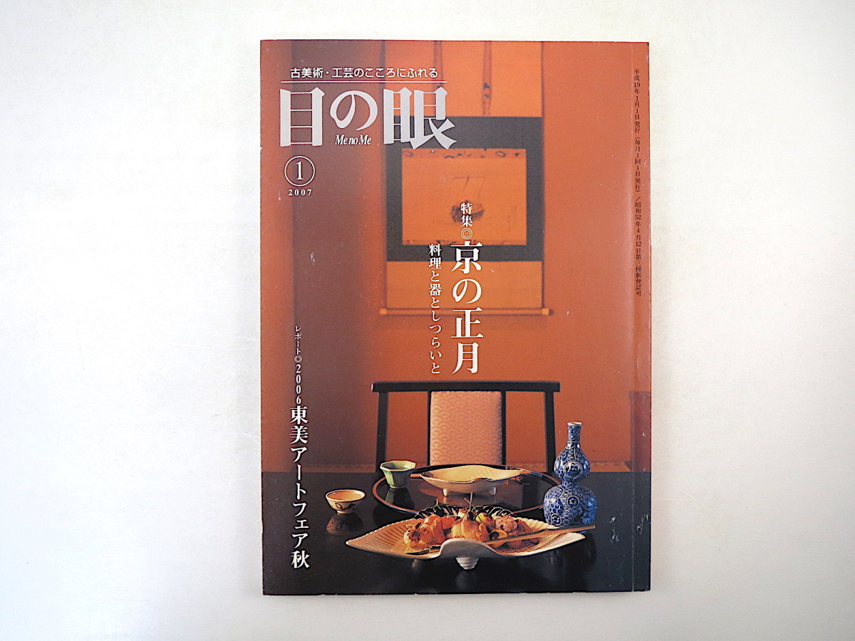 2023年最新】ヤフオク! -大窪詩仏の中古品・新品・未使用品一覧