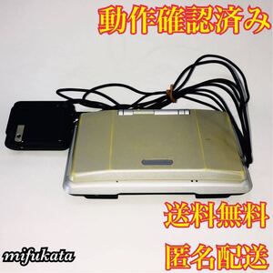 ニンテンドーDS 本体 プラチナシルバー 充電器付き 動作確認済み 送料無料 匿名配送 NINTENDO Nintendo 任天堂