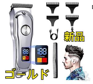 電気バリカン(ゴールド) 防水 ヒゲトリマー USB充電式 ディスプレイ 大容量バッテリー