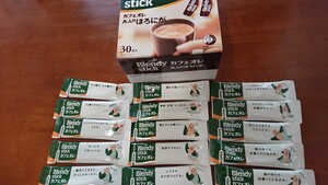 ブレンディスティックコーヒー45本