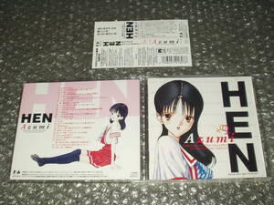 CD■「HEN」オリジナル・サウンド・ギャラリー「Azumi Featuring Ayumi Sakurai」~桜井亜弓/木地谷厚子/近藤名奈/つのごうじの商品画像
