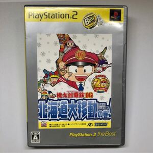 桃太郎電鉄16 北海道大移動の巻! PS2