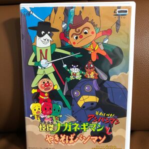怪傑ナガネキマンとやきそばパンマン