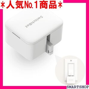 新品 国内発送 SwitchBot スイッチボット スイッチ ボタンに le me Siri IFTTTなどに対応 ハブ必要 2