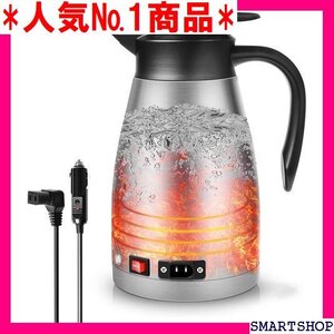 新品 国内発送 電気ケトル 車用電気ポット 車用ポット 車載用電気ポッ 長距離 ドライブ バス 旅行 DC12V-24V兼用 76
