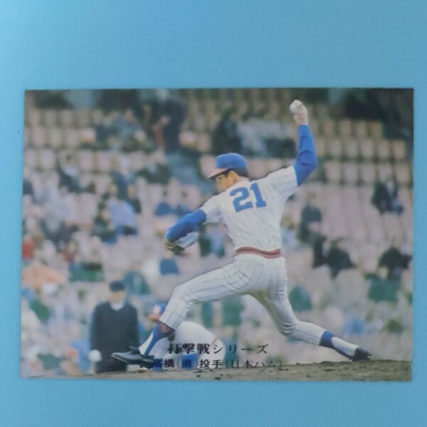 カルビープロ野球カード1975年