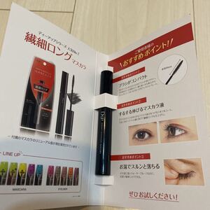 ディーアップパーフェクトエクステンションマスカラ