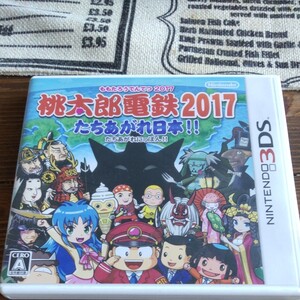 【3DS】 桃太郎電鉄2017 たちあがれ日本!!