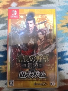 送料無料! 信長の野望創造withパワーアップキット Nintendo Swit