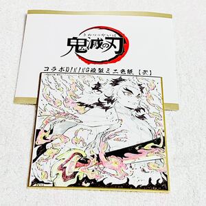 鬼滅の刃 コラボDINING 複製ミニ色紙 煉獄杏寿郎